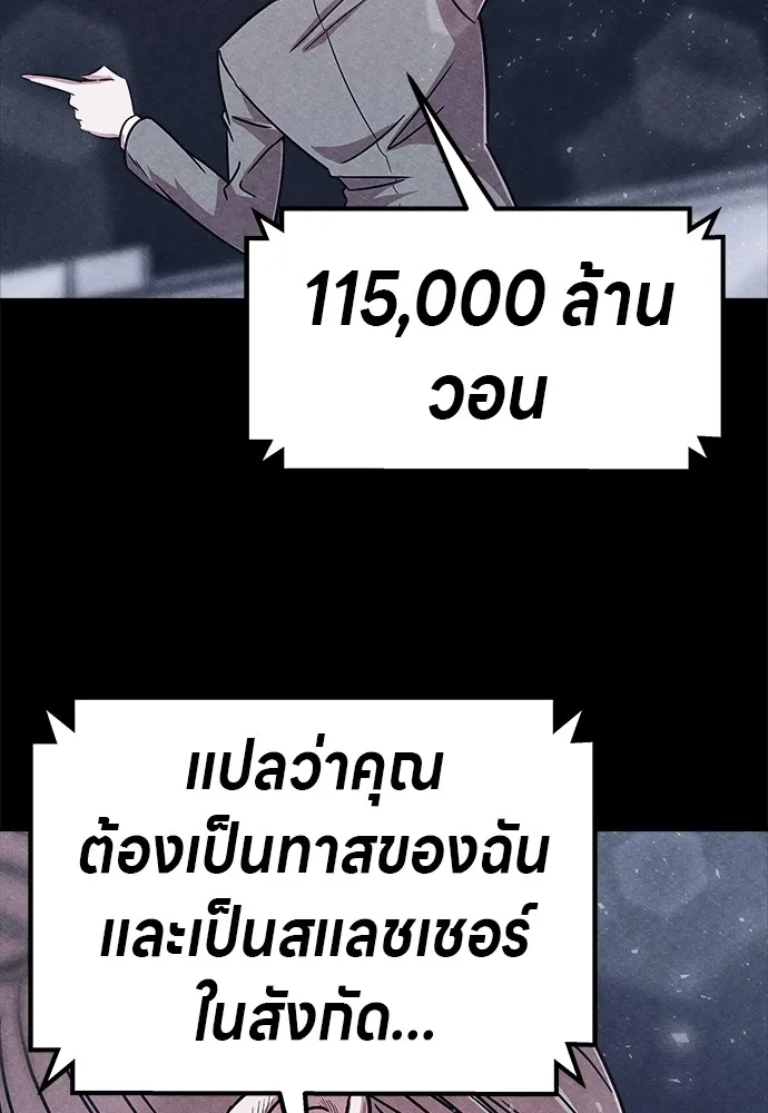 Zombie X Slasher ตอนที่ 4 รูปที่ 79