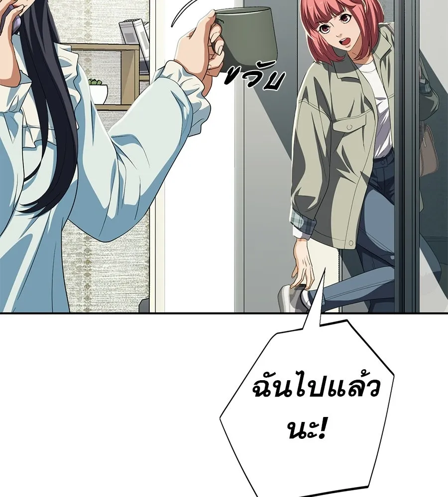 คอลเซ็นเตอร์เปลี่ยนชีวิต ตอนที่ 89 ฟื้นคืนชีพ รูปที่ 121