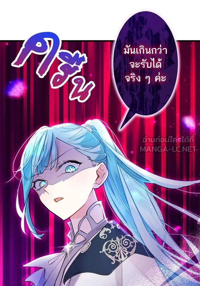 คุณหนูย้อนเวลามาเป็นอัศวิน ตอนที่ 55 รูปที่ 27