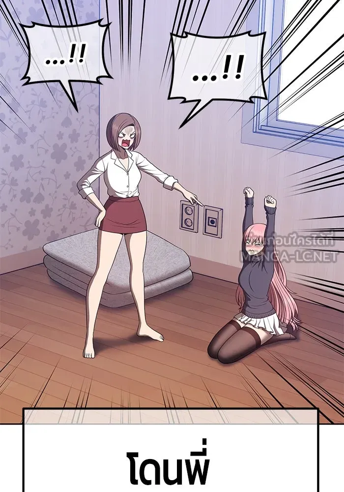 +99 ท่อนไม้พร้อมบวก ตอนที่ 62 รูปที่ 183