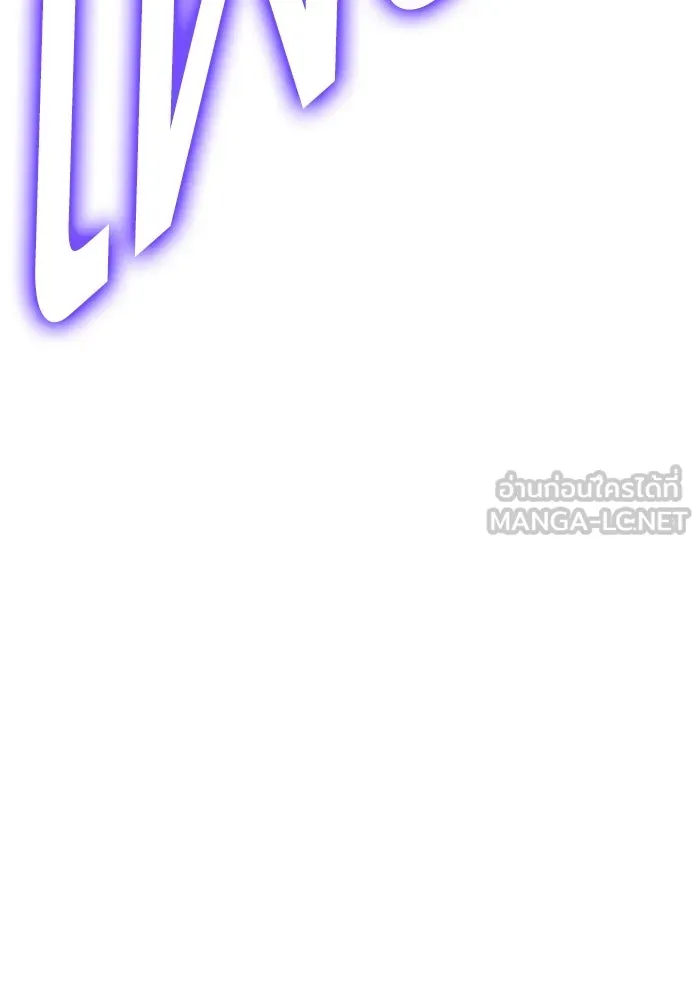 +99 ท่อนไม้พร้อมบวก ตอนที่ 37 คิงสไลม์ (1) รูปที่ 261