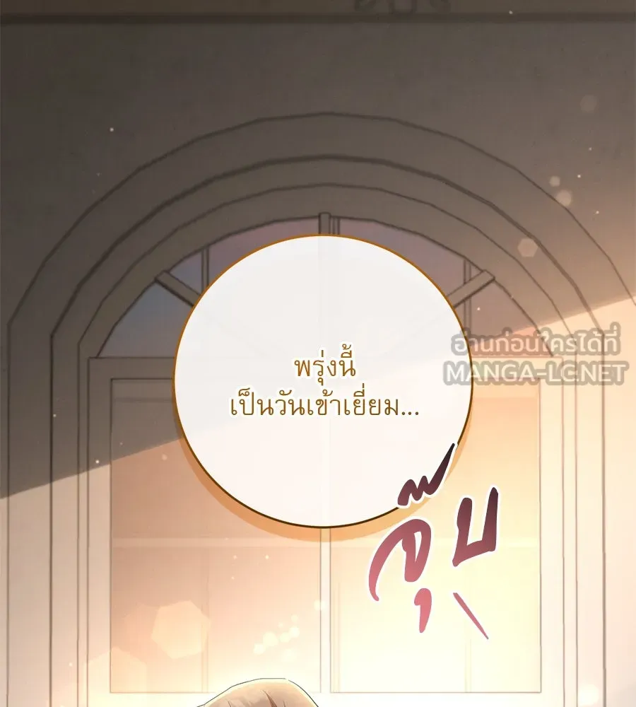 เรือนจำรัก ตอนที่ 14 รูปที่ 171