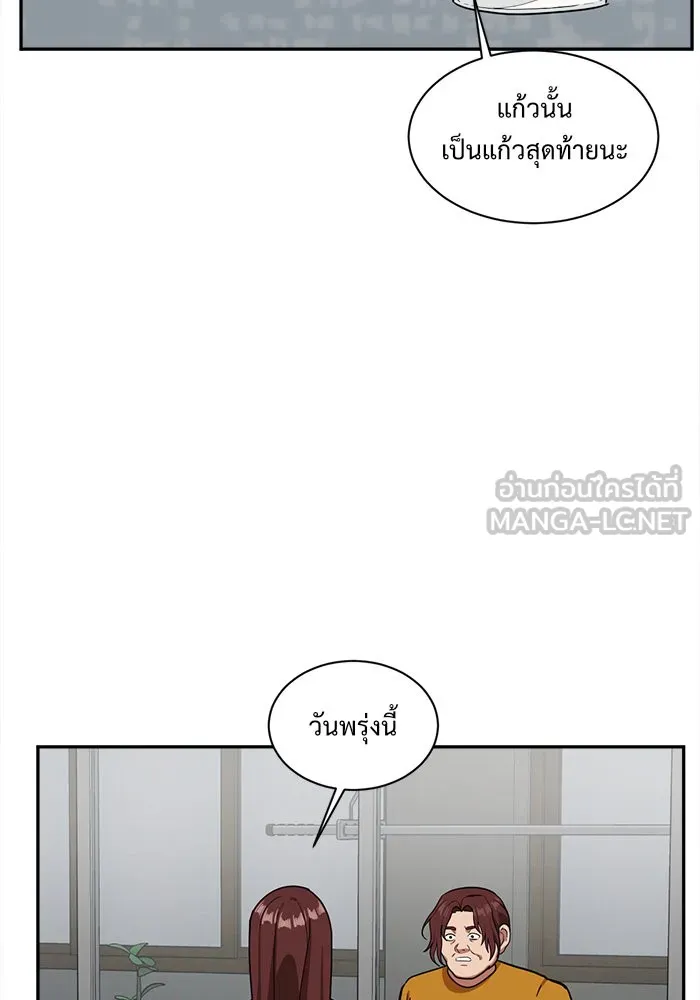 ช่วยเปลี่ยนฉันที ตอนที่ 49. แบซอนจู 15 รูปที่ 132