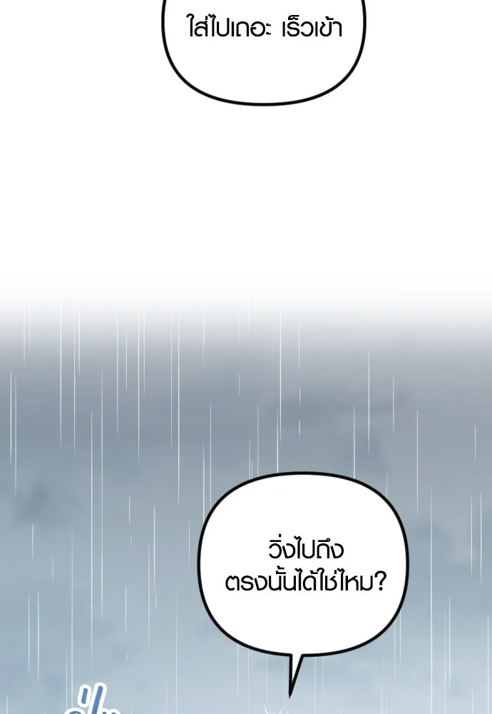 รักกันคนละครึ่งทาง ตอนที่ 47 รูปที่ 49