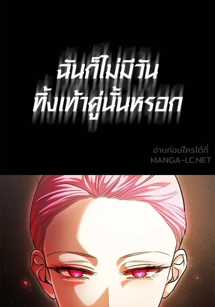 ออร่าดาราอัจฉริยะ ตอนที่ 51 รูปที่ 143