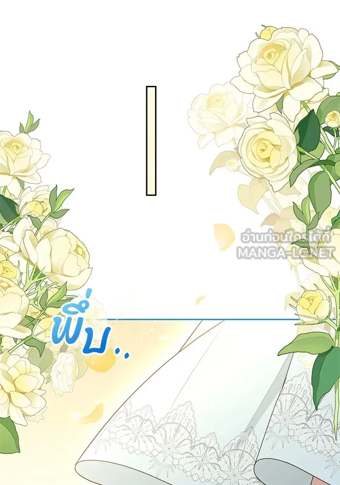 อยู่ดี ๆ ก็มีนางเอกนิยายเป็นเพื่อนบ้าน ตอนที่ 24 รูปที่ 105