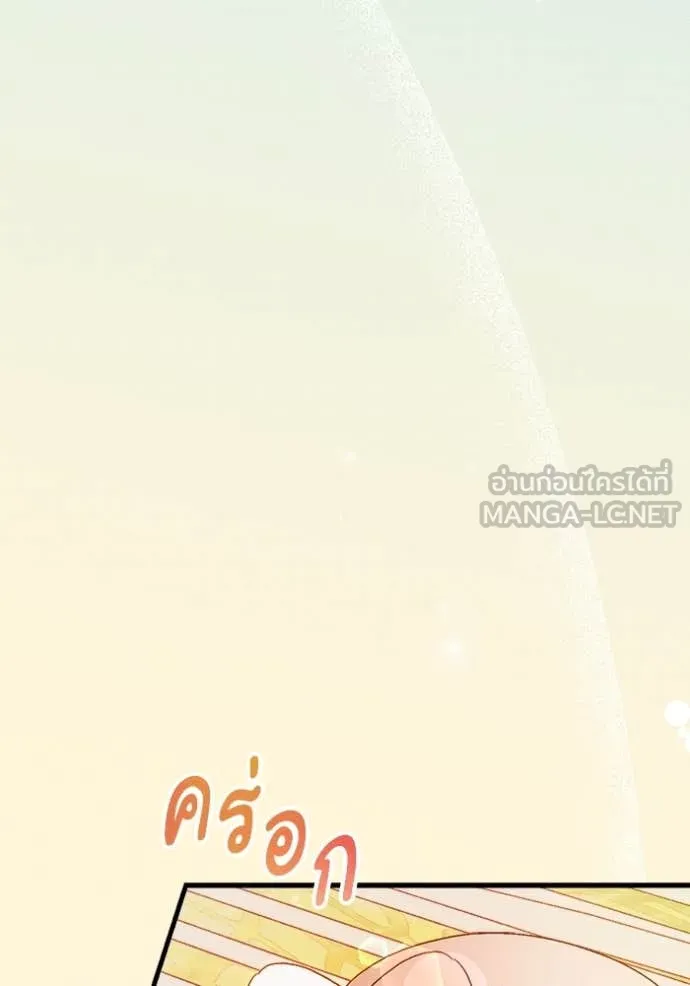 รักนะคะ ป๊ะป๋า ตอนที่ 25 รูปที่ 73