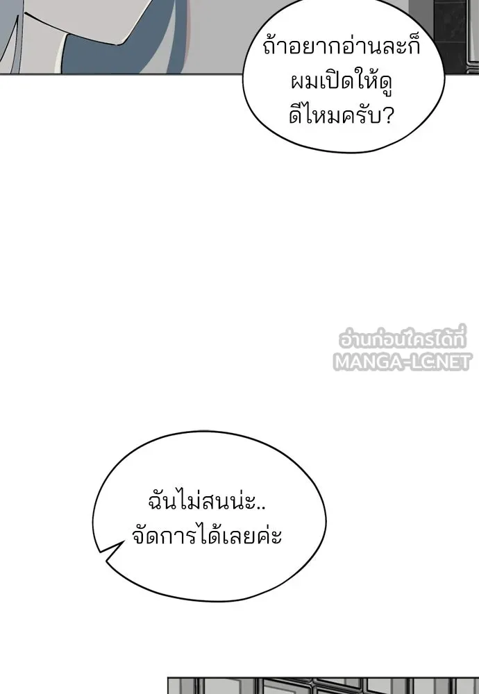 สวยเองนักเลงพอ ตอนที่ 42 รูปที่ 27