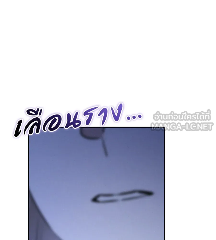 เรือนจำรัก ตอนที่ 33 รูปที่ 111