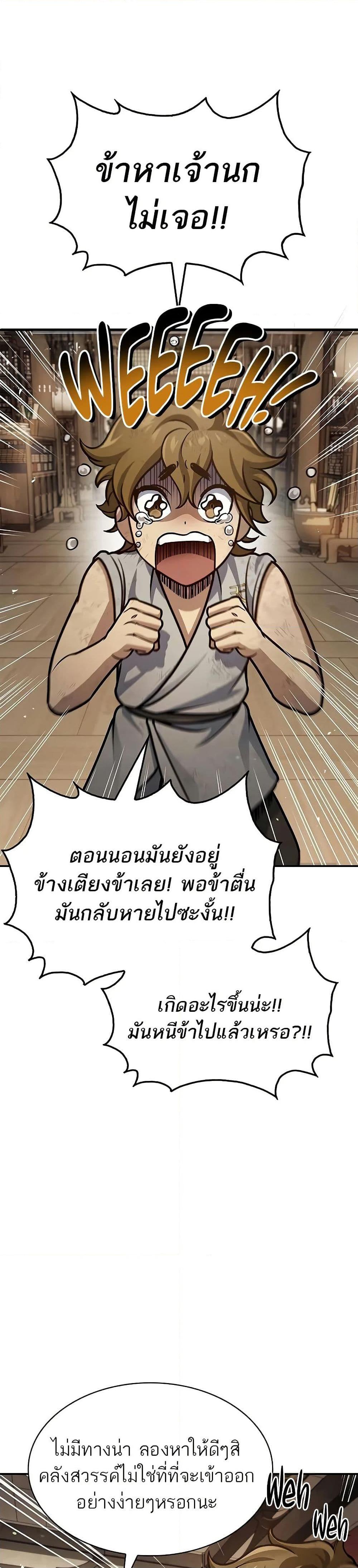 Manga-lc-com อ่านมังงะ อ่านการ์ตูน ออนไลน์ ฟรี Heavenly Grand Archive’s Young Master ตอนที่ 1 2 3 4 5 6 7 8 9 10 11 12 13 14 ฟรี ไม่มีโฆษณา Manga-lc - อ่าน มังงะ อ่าน การ์ตูน ออนไลน์ อ่านมังงะ ฟรี