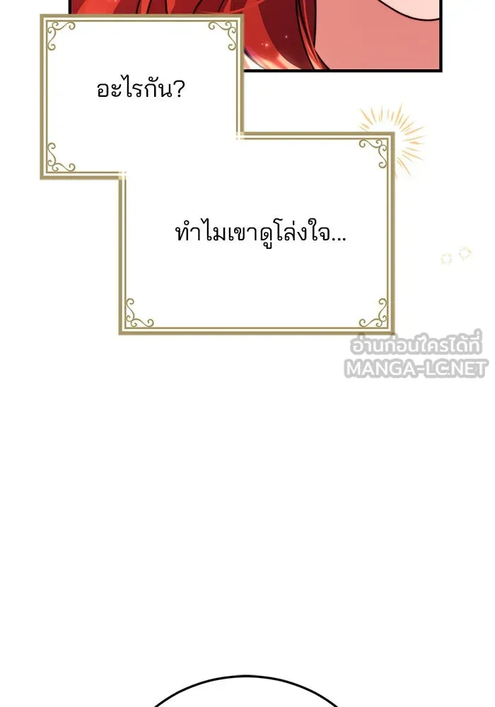 แผนหย่าสามีทรราช ตอนที่ 26 รูปที่ 63
