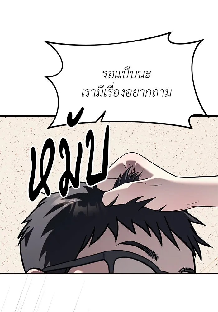 ปฏิบัติการลับบุกโรงเรียนไฮโซ ตอนที่ 112 รูปที่ 19