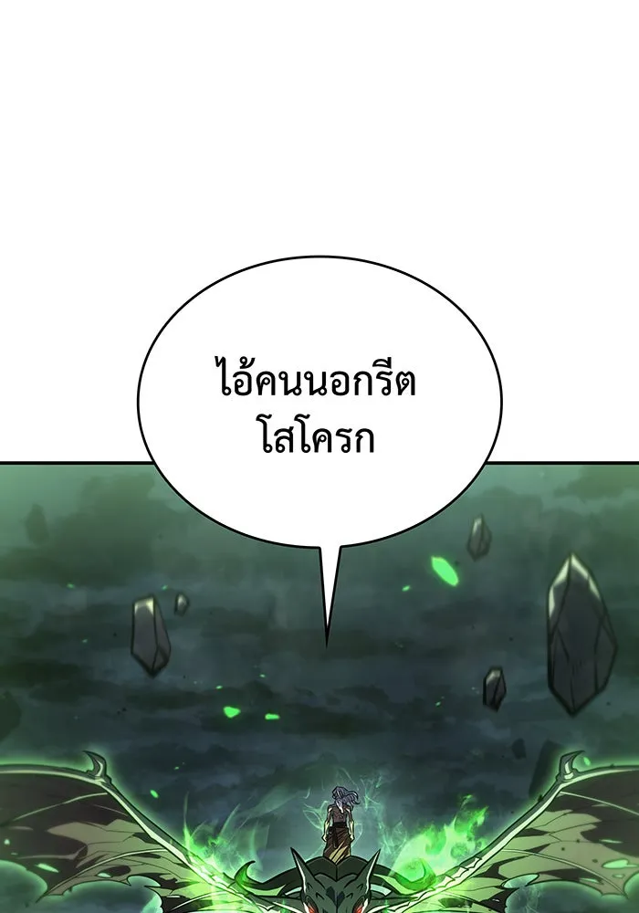 เกิดใหม่พร้อมพลังแห่งราชัน ตอนที่ 32 รูปที่ 28