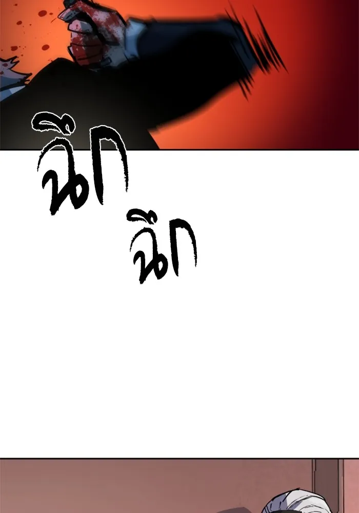 พี่ชายสายบอดี้การ์ด ตอนที่ 173 รูปที่ 115