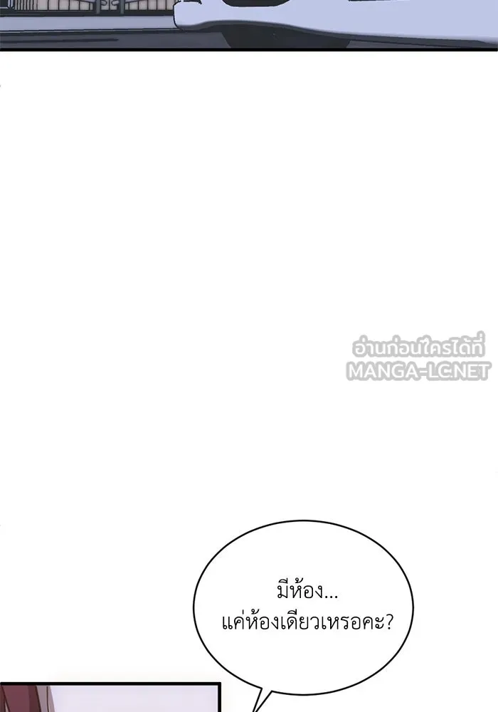 ชีวิตรักฉบับเดจาวู ตอนที่ 22 รูปที่ 78