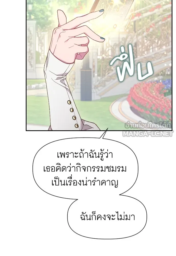 นักเล่นแร่แปรธาตุสายเปย์ ตอนที่ 19 รูปที่ 48