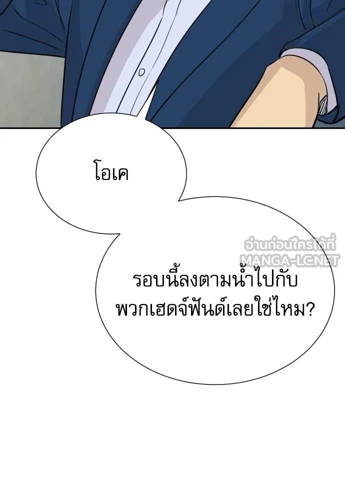 หลานอัจฉริยะ ตอนที่ 77 รูปที่ 87