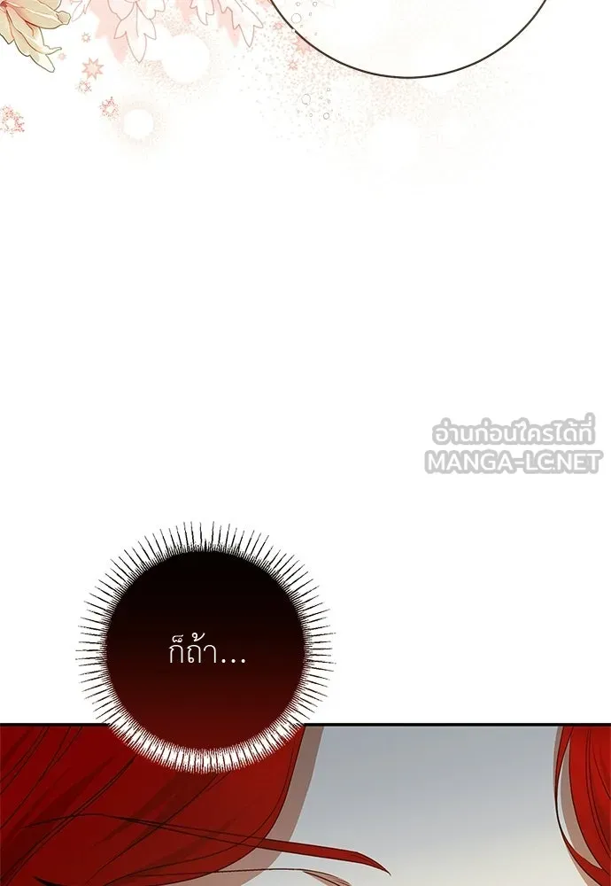 อยากได้ ก็เอาไป ตอนที่ 40 รูปที่ 81