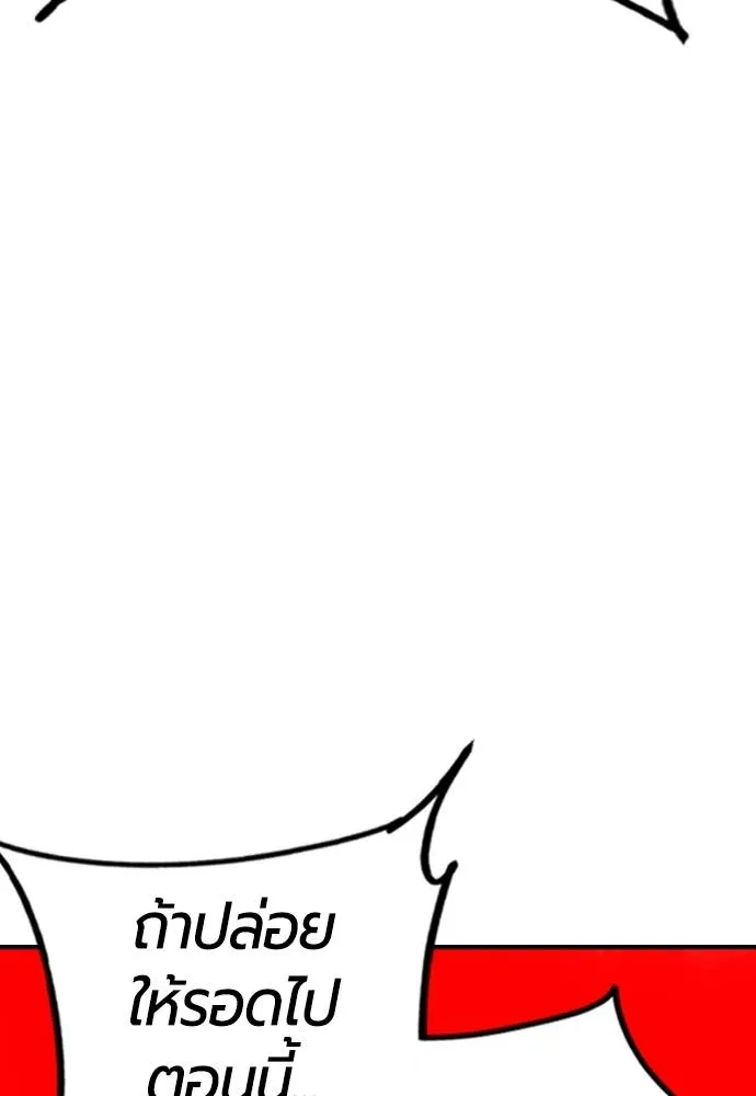 Jungle Juice ตอนที่ 124 รูปที่ 128