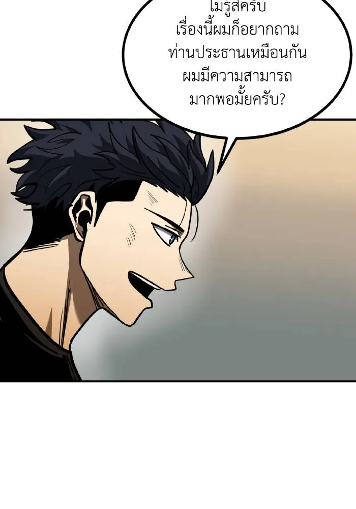 ราชาแห่งอ็อกทากอน ตอนที่ 47 รูปที่ 32