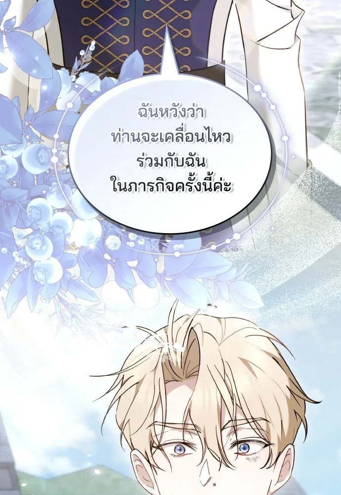 เหตุผลที่นางร้ายจับดาบ ตอนที่ 19 รูปที่ 116