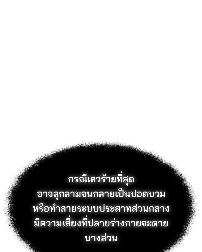 เจ้าชายแผนโบราณ ตอนที่ 20 รูปที่ 50