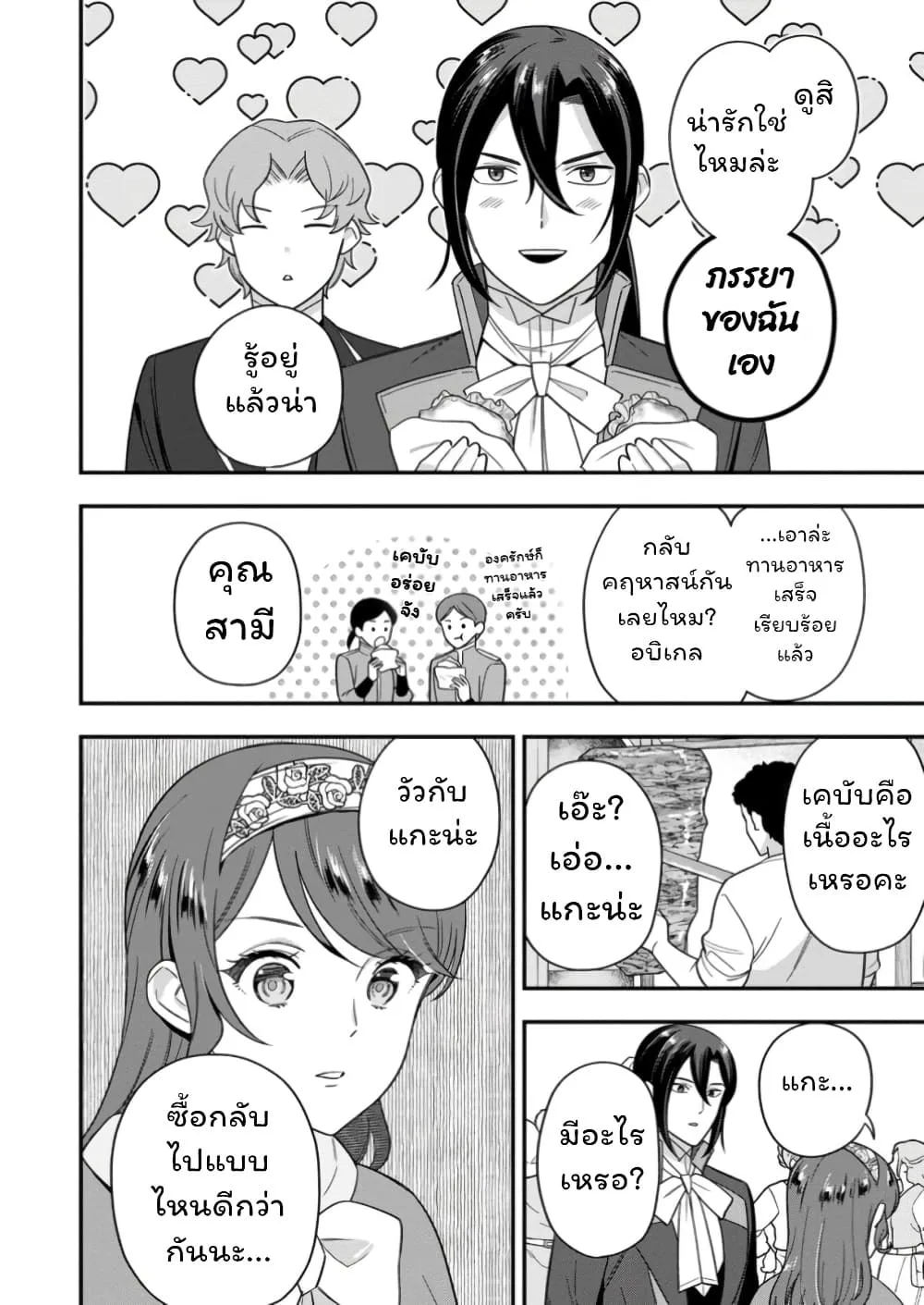 Manga-lc-com อ่านมังงะ อ่านการ์ตูน ออนไลน์ ฟรี Aisanai to Iwaremashite mo Moto Maou no Hakushaku Reijou wa  ตอนที่ 1 2 3 4 5 6 7 8 9 10 11 12 13 14 ฟรี ไม่มีโฆษณา Manga-lc - อ่าน มังงะ อ่าน การ์ตูน ออนไลน์ อ่านมังงะ ฟรี