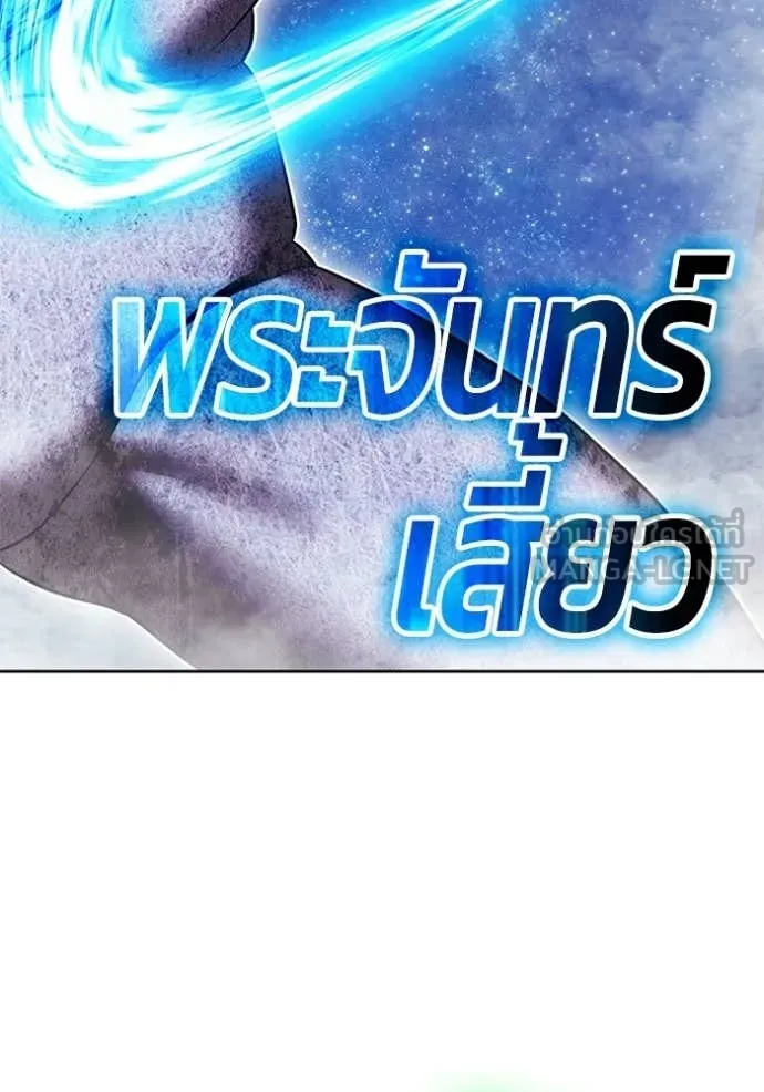 +99 ท่อนไม้ ตอนที่ 191 รูปที่ 200