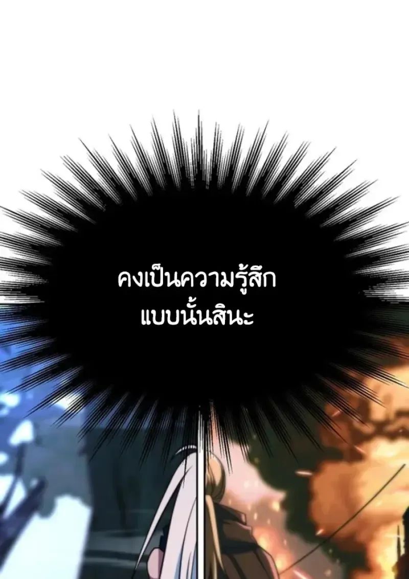 Archmage Transcending Through Regression ตอนที่ ตอนที่ 149 รูปที่ 51