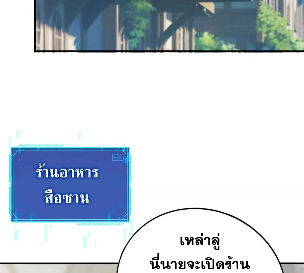 Unparalleled in the Online Gaming World ยอดคน ณ โลกออนไลน_ ตอนที่ ตอนที่ 28 รูปที่ 122