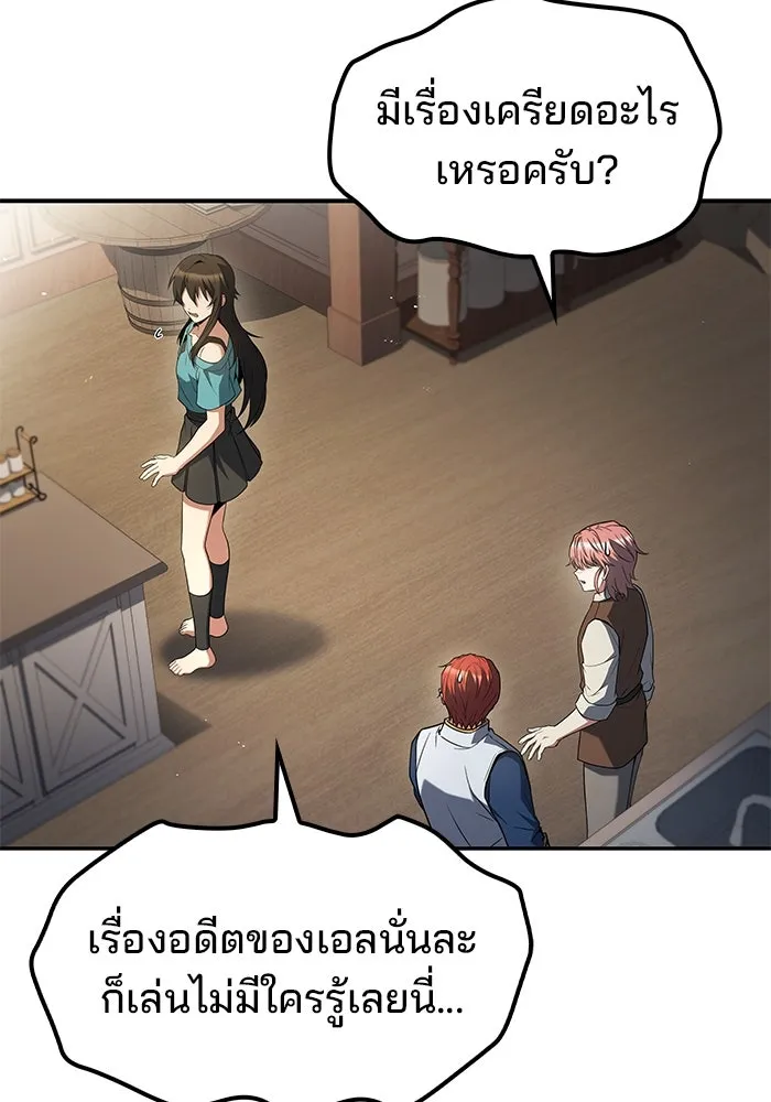 ครัวจอมเวท ตอนที่ 95 รูปที่ 23