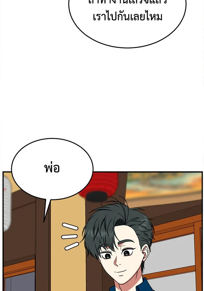 ช่วยเปลี่ยนฉันที ตอนที่ 284. ซีซัน 2 (จบซีซัน) รูปที่ 112