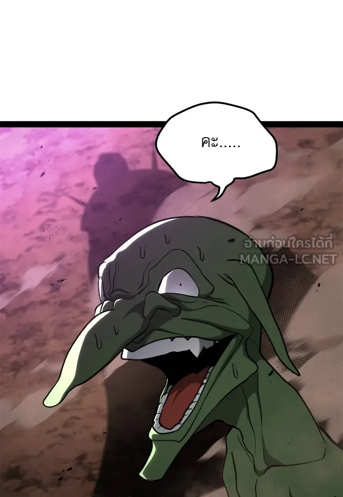 ก็อบลินเลเวล 999 ตอนที่ 21 รูปที่ 150