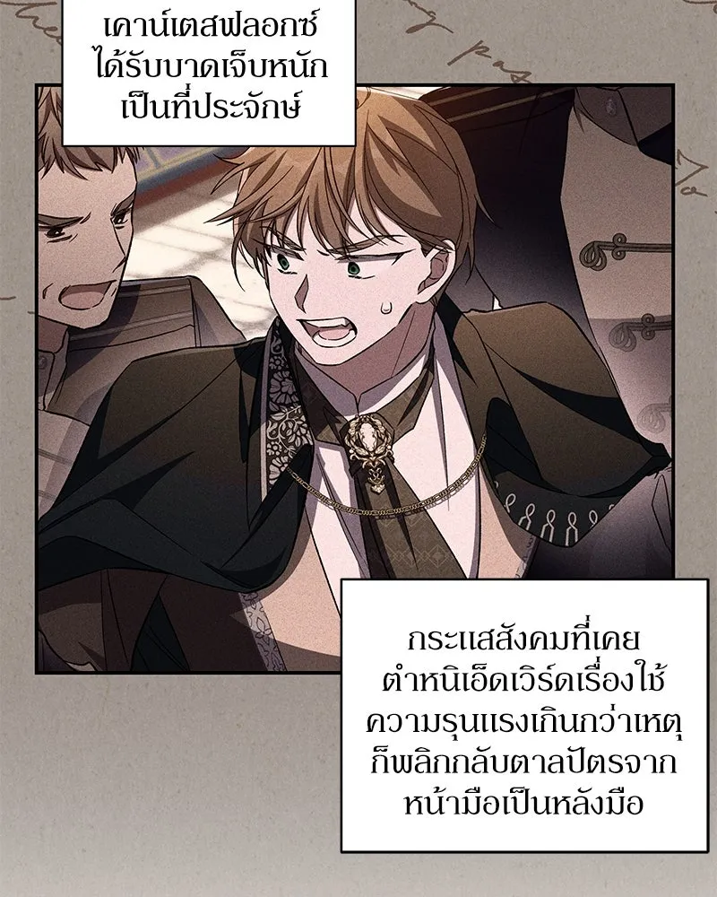 โอ้ ศัตรูที่รัก ตอนที่ 92 รูปที่ 52