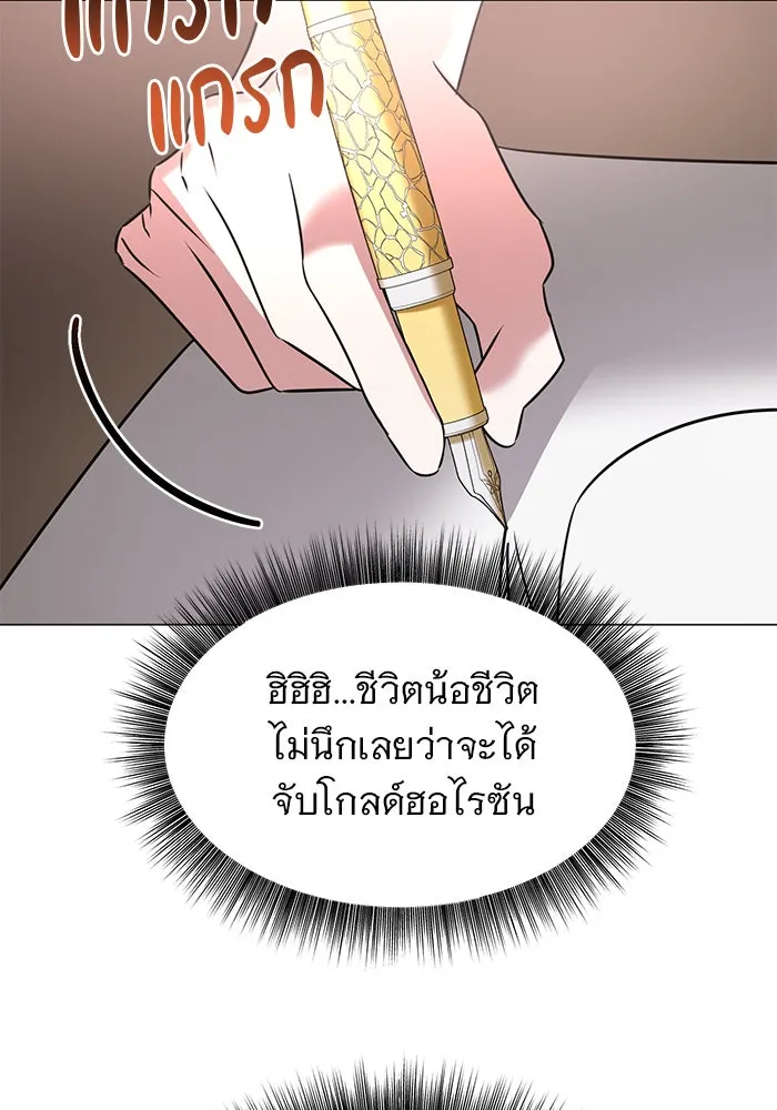 อะคาเดมีนี้เห็นทีจะเจ๊ง ตอนที่ 33 รูปที่ 35