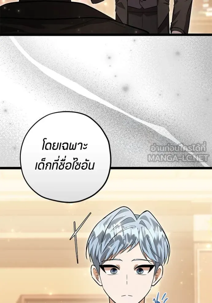 ป๊ะป๋าขา หนูลาแล้ว ตอนที่ 43 รูปที่ 79