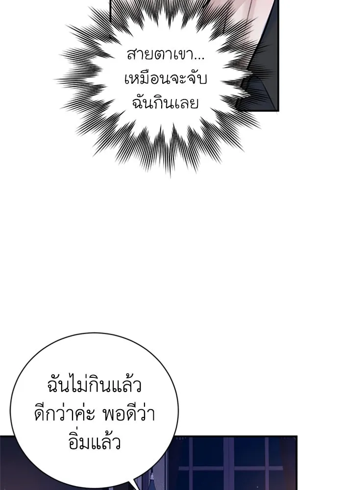 ไหนบอกว่าฉันใกล้ตาย ตอนที่ 39 รูปที่ 4