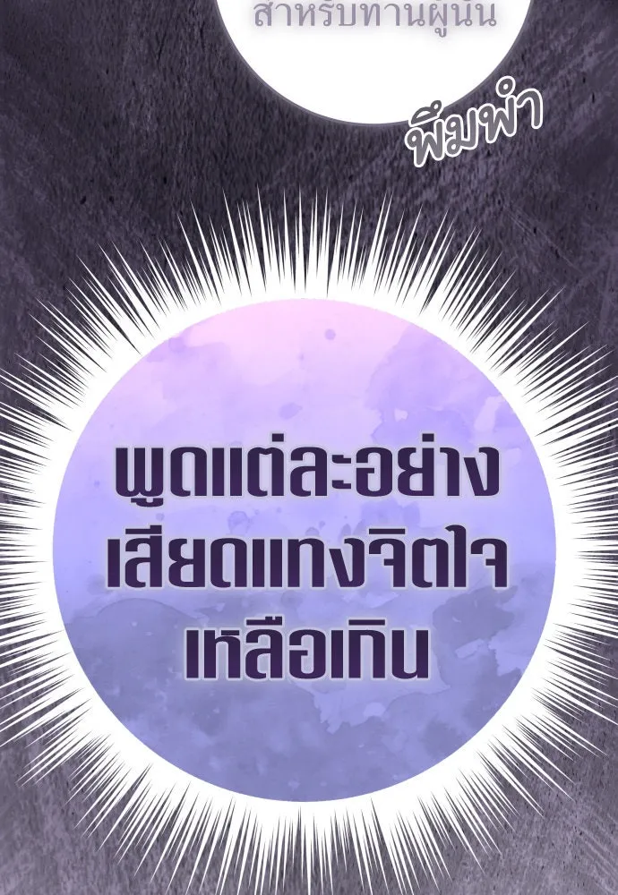 ชิงชีวิตพลิกลิขิตชะตา ตอนที่ 233. ช่วงเวลาของสุนัขกับหมาป่า(1) รูปที่ 106