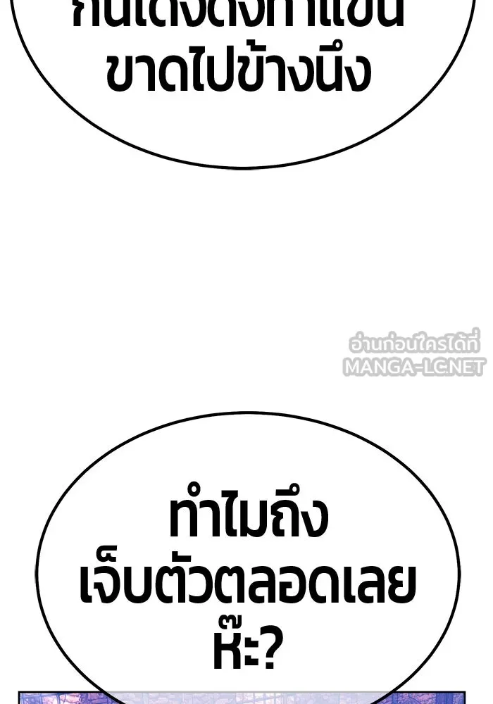 +99 ท่อนไม้พร้อมบวก ตอนที่ 47 รูปที่ 255