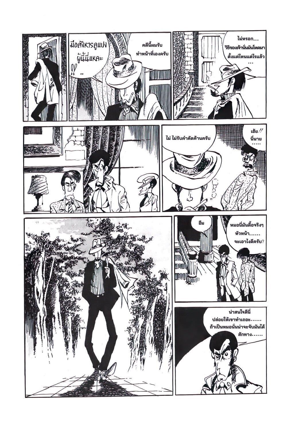 Manga-lc-com อ่านมังงะ อ่านการ์ตูน ออนไลน์ ฟรี Lupin the third ตอนที่ 1 2 3 4 5 6 7 8 9 10 11 12 13 14 ฟรี ไม่มีโฆษณา Manga-lc - อ่าน มังงะ อ่าน การ์ตูน ออนไลน์ อ่านมังงะ ฟรี