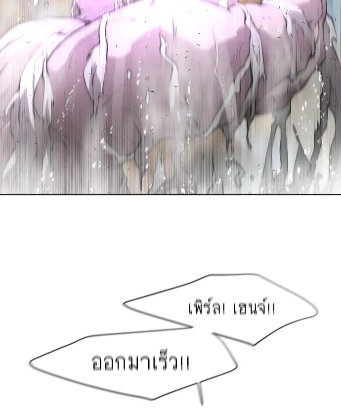 ยุคแห่งยอดมนุษย์ ตอนที่ 79 รูปที่ 55