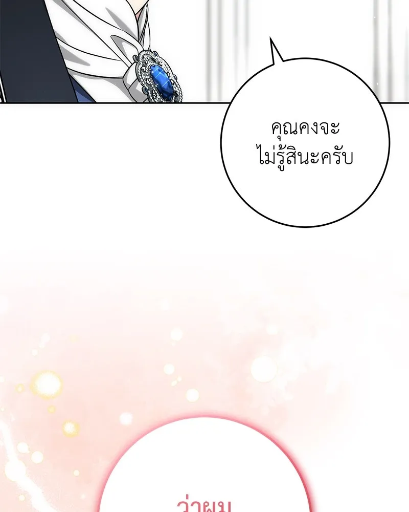 ภารกิจไล่ตามลุค บีเชล ตอนที่ 56 รูปที่ 19