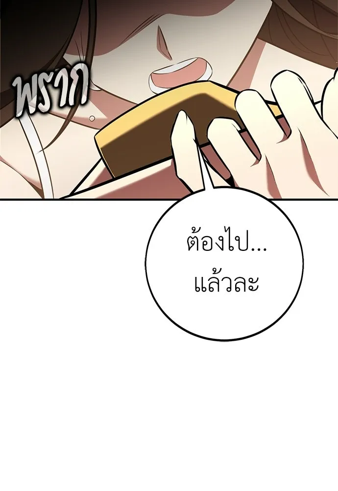 ไอ้เพลเยอร์นั่น ฉันฆ่ามันเอง ตอนที่ 101 รูปที่ 194
