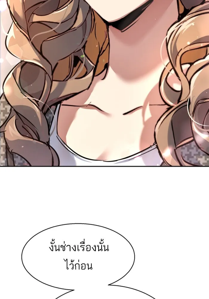 พี่ชายสายบอดี้การ์ด ตอนที่ 237 รูปที่ 107