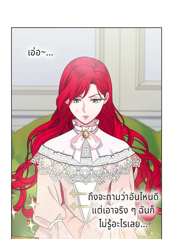 เวทฟื้นฟูได้ผลดีเกินไปแล้ว ตอนที่ 19 รูปที่ 32