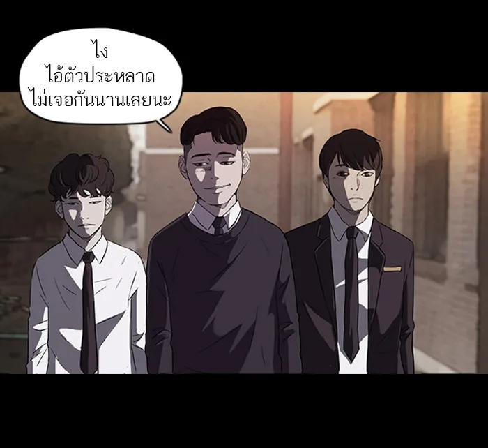 ปั่นสู้ฝันbrWind Breaker ตอนที่ 52 รูปที่ 40