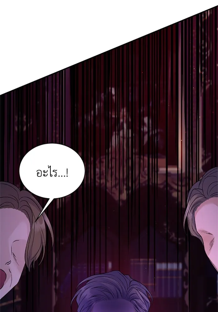 ไหนบอกว่าฉันใกล้ตาย ตอนที่ 96 รูปที่ 88