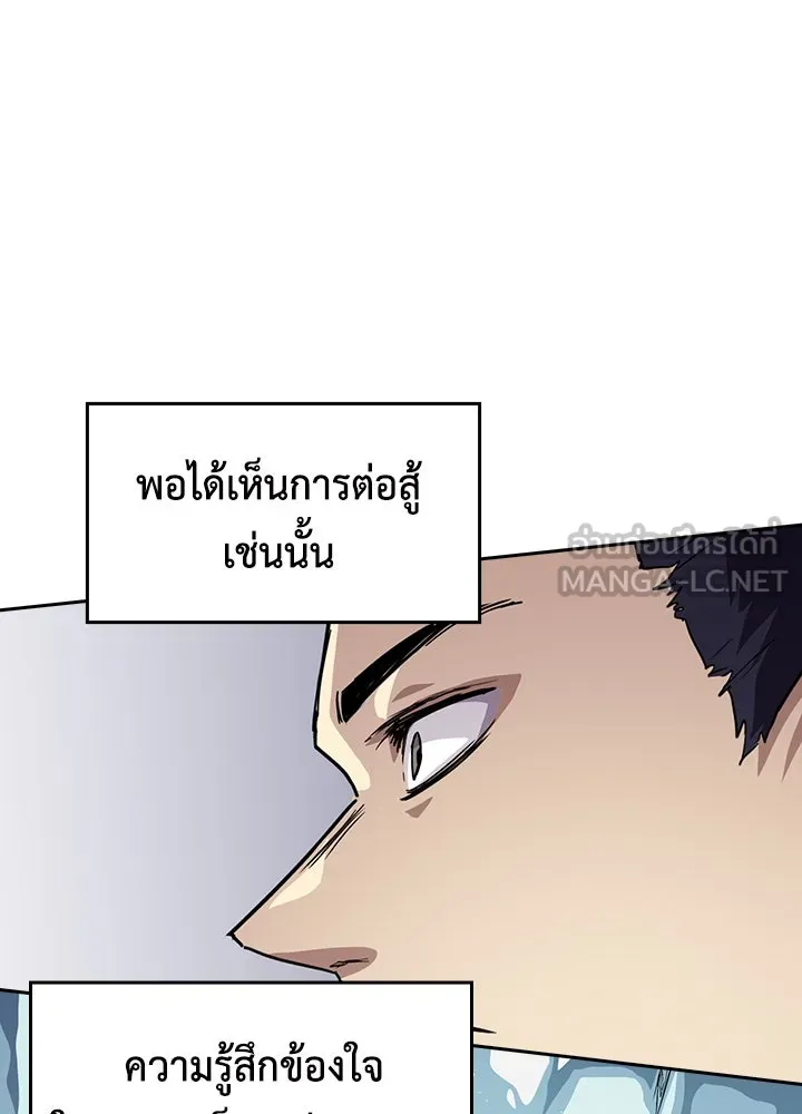 นักเลงกระจอกย้อนเวลามาทวงแค้น ตอนที่ 66 รูปที่ 24