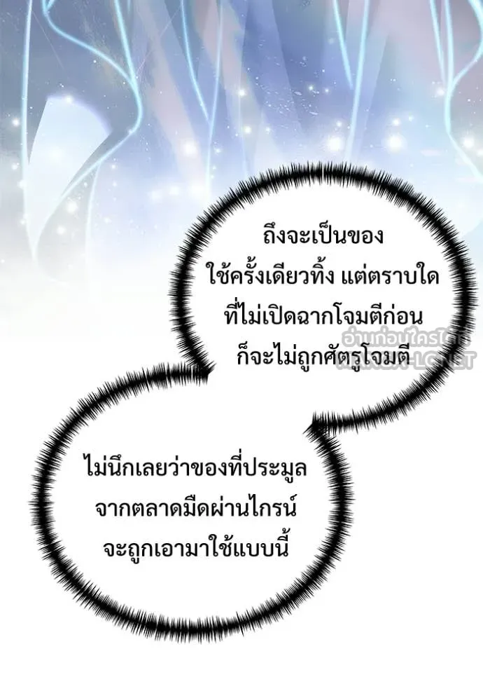 อัศวินดำล่าท้าเวลา ตอนที่ 134 รูปที่ 116