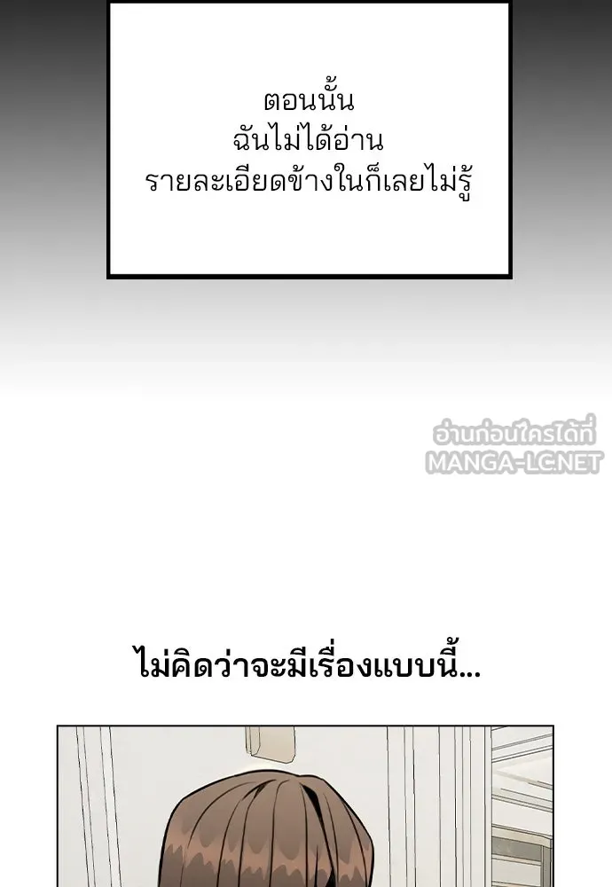 รักผิดแผน ตอนที่ 47 รูปที่ 75